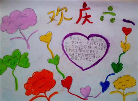 关于儿童节的内容：儿童节_600字