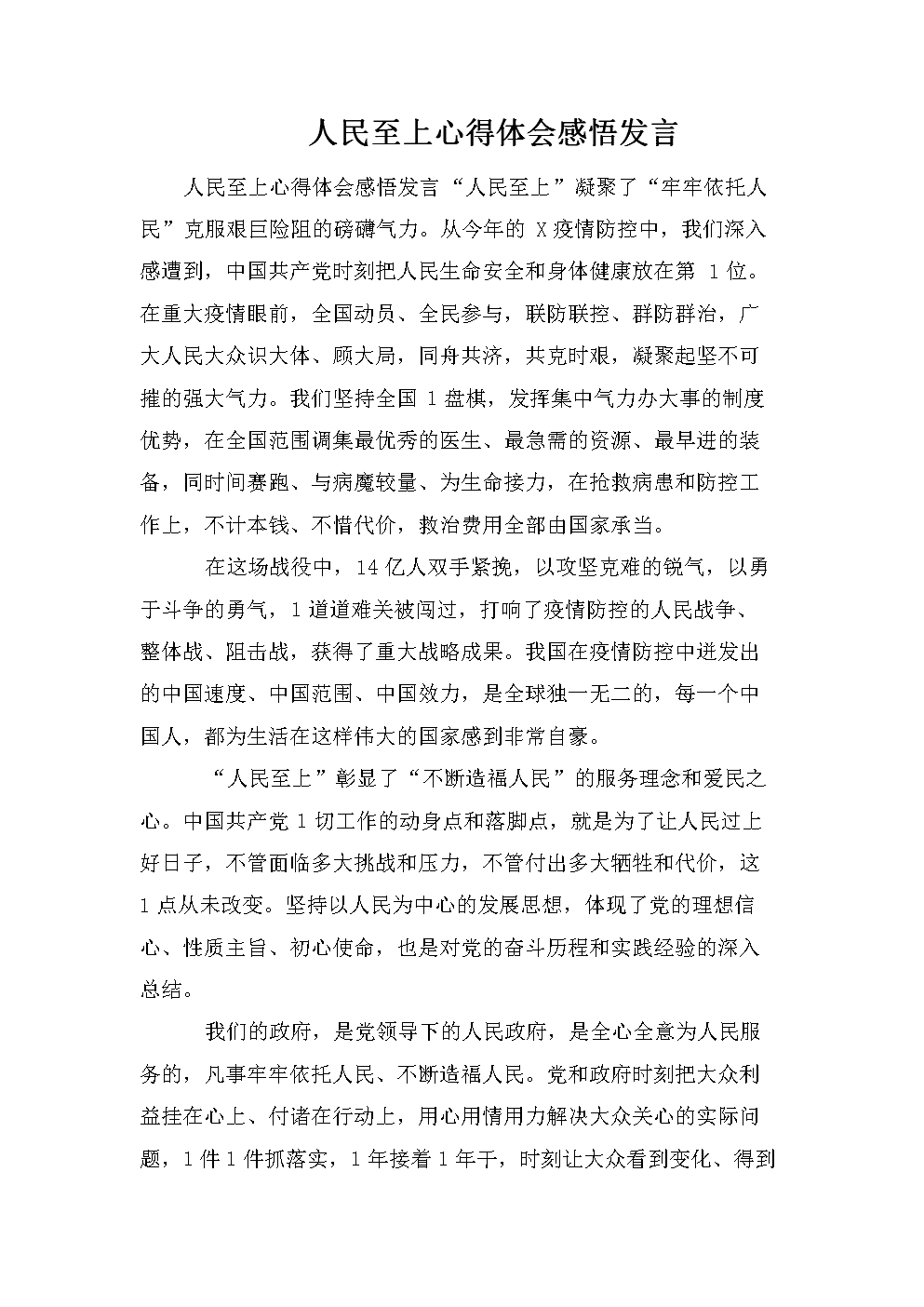 了解交通工程实践