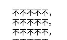 寒假的一天_1200字