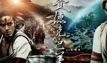 六年级观后感：《赛德克·巴莱》_1200字