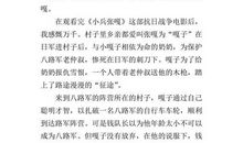 六年级观后感：《三毛从军记》观后感_500字