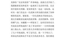 六年级观后感：小动物告诉我大道理_450字