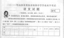 2020年吉林长春中考语文作文题目：我家的中国味儿