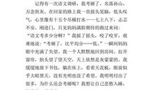 六年级议论文：读书的快乐_500字