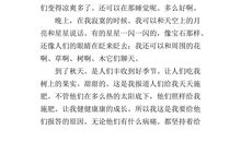 三年级想象作文：假如我是一棵树_350字