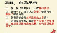 缩写《草船借箭》_250字