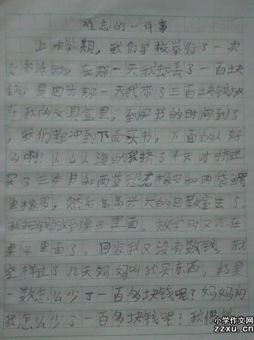 三年级想像力作文：君君的梦_700字
