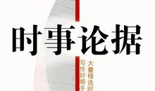 时事论据素材：“年味”变淡是进步还是遗憾？_1500字(2)