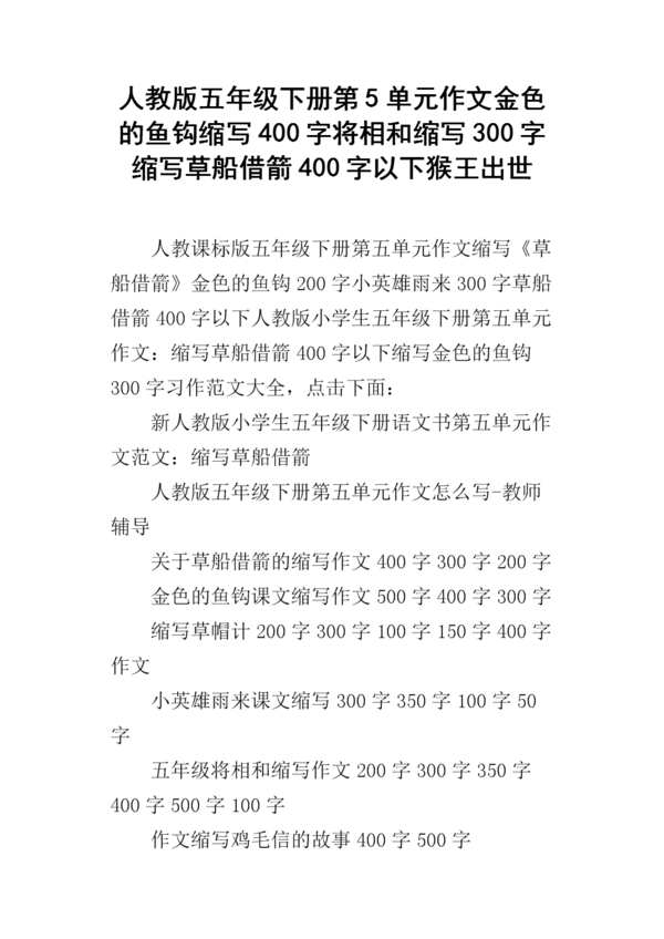 金鱼钩_350字