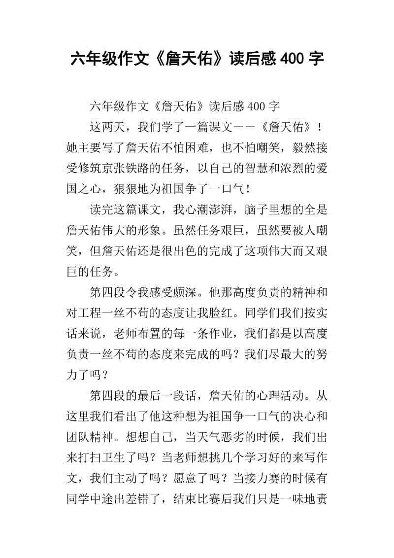 六年级辩论论文：Reading_650个单词