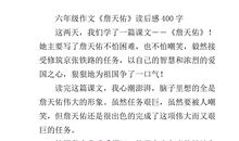 六年级议论文：阅读_650字