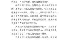 六年级议论文：阅读的滋味_400字