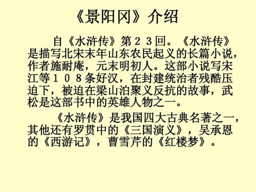 缩写“ Jingyanggang” _350个字符