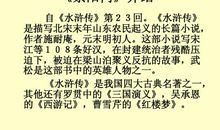 缩写《景阳冈》_350字