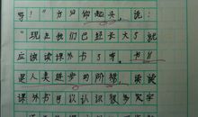 三年级写人作文：我的姐姐（二）_200字