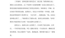 初一叙事作文：春游蠡园_600字