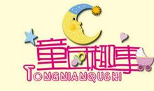 讨厌的星期天_300字