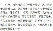 三年级想象作文：魔法棒_600字