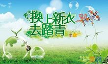 初一叙事作文：一次难忘的春游_750字