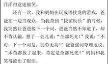 三年级想象作文：我的旅行_300字