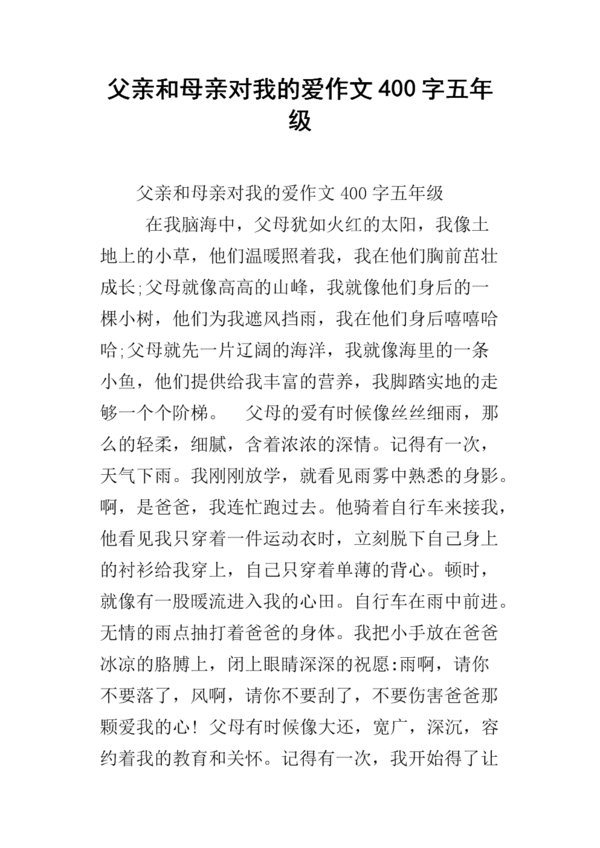 心连心_400字