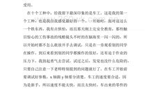 金工实习报告--高分子甲班 林陆一