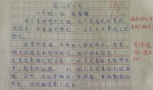 初一叙事作文：初春游南湖_600字