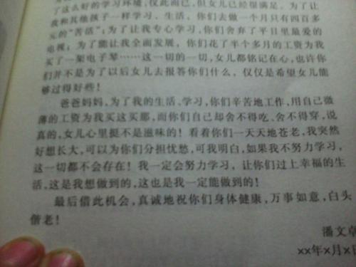 给爸爸的信_450个单词