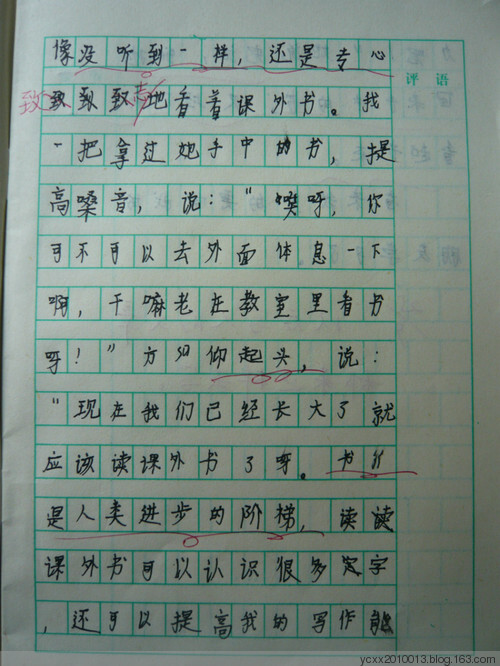 三年级的叙事作文：晚上独自行走_400字