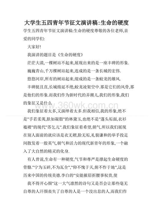五月征文：她对我一生很重要_800字