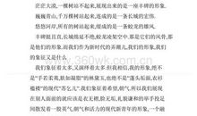 五月有奖征文：她，在我生命里很重要_800字