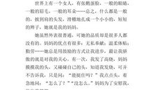 三年级写人作文：我的新朋友_250字