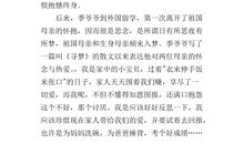 母爱_400字