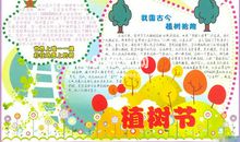 初一叙事作文：美丽的植树节_650字