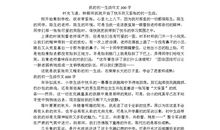 初一叙事作文：淡淡的雨季_800字