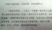 初一叙事作文：随想_800字