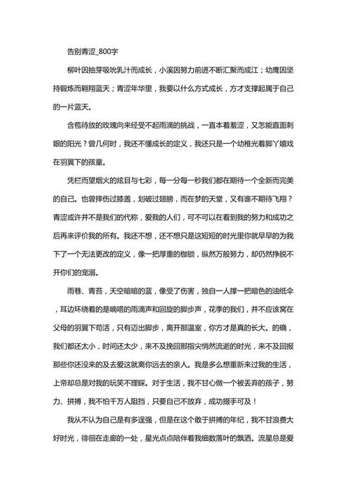 高一学生抒情小品：回首_750字