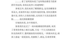 初一叙事作文：愉快的春游_700字