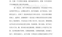 高一抒情散文：北方特色_900字