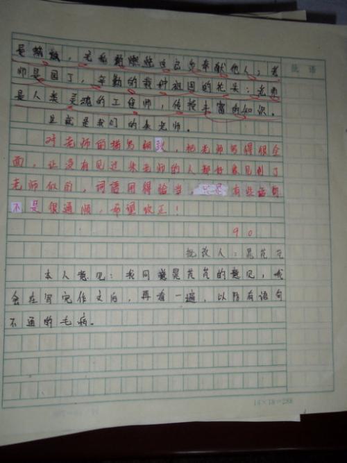 初中第一天的叙事构成：秋叶的悲伤_550字