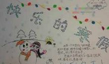 寒假趣事：寒假趣事_600字