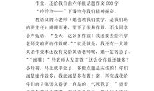 六年级话题作文：家园_600字