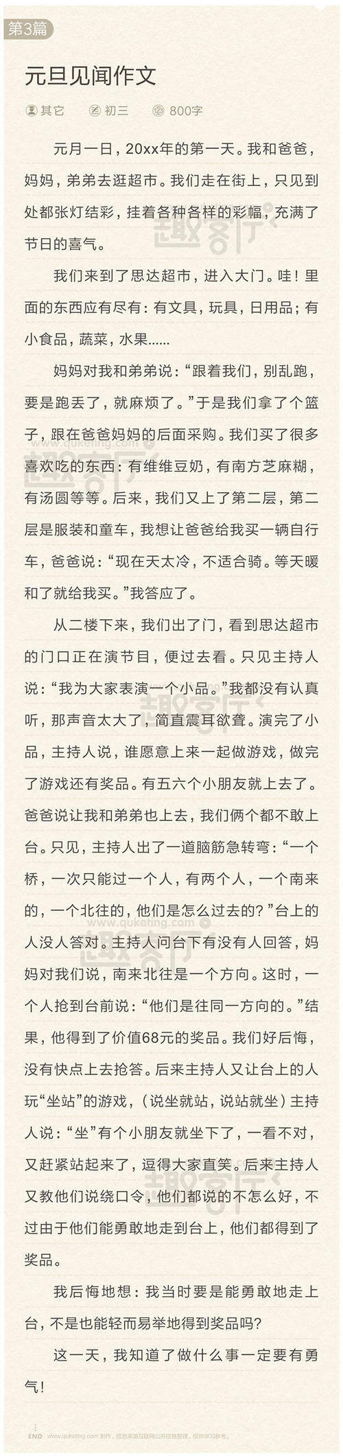 三年级叙事作文：钓鱼_400字