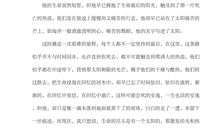 高三叙事作文：别样的课堂_900字