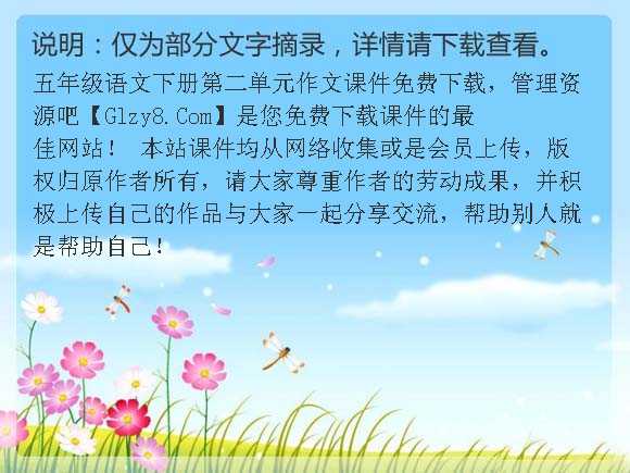 高三叙事组成：春节三部曲希望春节_1200字