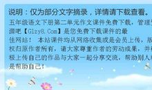 高三叙事作文：春节三部曲之盼春节_1200字