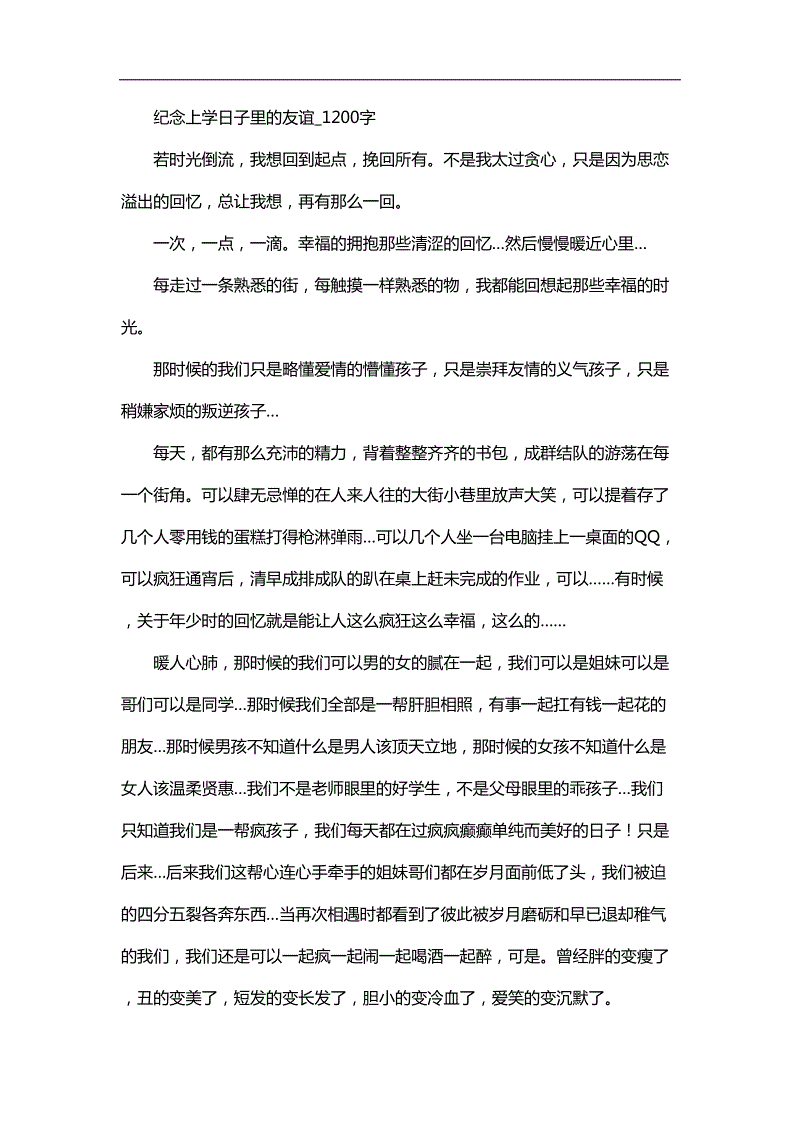 高一抒情诗：雪浑_1200字
