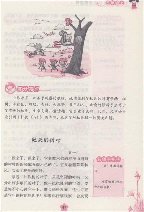 三年级的叙事作文：打蚊子_350字
