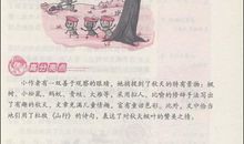 三年级叙事作文：打蚊子_350字