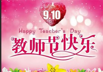 教师假期_800字